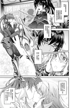 Page 5 of Midara Kotoba Taimanin Hasuma Reiko no Kokuhaku