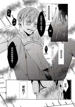 Page 42 of Sensei no Kenkyuu 01-02