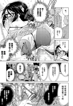 Page 18 of Shuugakuryokou, Kesseki Shimasu