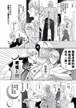 Page 12 of Renai Fuyuki Todoki | 马虎的恋爱 Ch. 01