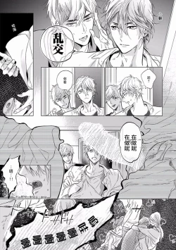 Page 13 of Renai Fuyuki Todoki | 马虎的恋爱 Ch. 01