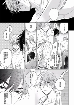 Page 31 of Renai Fuyuki Todoki | 马虎的恋爱 Ch. 01