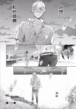 Page 36 of Renai Fuyuki Todoki | 马虎的恋爱 Ch. 01