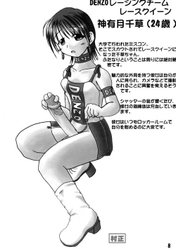 Page 8 of Futanari Chuudoku