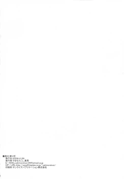 Page 22 of Matsuri Hana