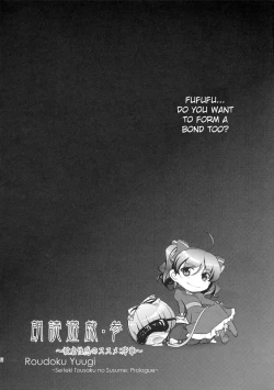 Page 11 of Musuko Maniacs!