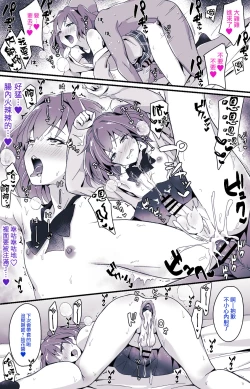 Page 14 of Otokonoko BOX