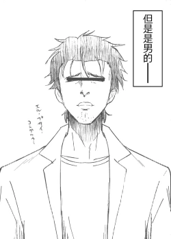 Page 27 of Otokonoko BOX