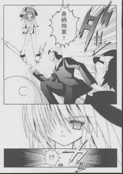 Page 10 of Danna-sama Shimasho