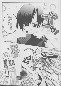 Page 15 of Danna-sama Shimasho