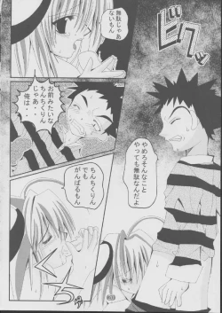 Page 19 of Danna-sama Shimasho