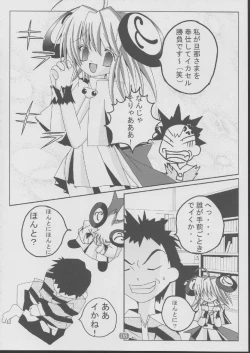 Page 7 of Danna-sama Shimasho