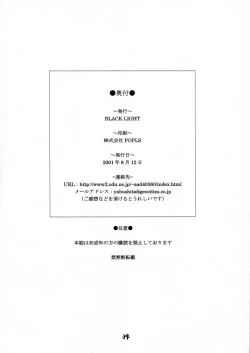 Page 33 of BLACK LIGHT 3