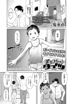 Page 129 of COMIC LO 2020-08