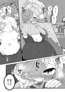 Page 182 of COMIC LO 2020-08