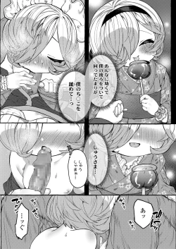 Page 183 of COMIC LO 2020-08