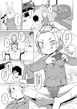 Page 199 of COMIC LO 2020-08