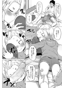 Page 202 of COMIC LO 2020-08