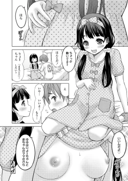 Page 30 of COMIC LO 2020-08