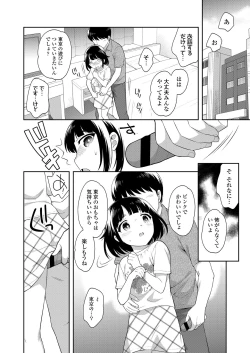 Page 328 of COMIC LO 2020-08