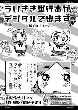 Page 381 of COMIC LO 2020-08