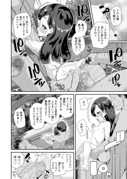 Page 96 of COMIC LO 2020-08