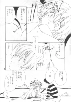 Page 8 of Minesweeper