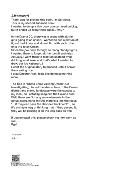 Page 32 of Unato Yukimi Onsen Ikomume Ichaicha Ippakufutsuka no Tabi