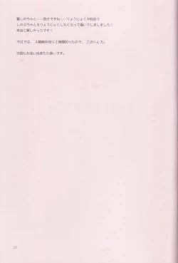 Page 16 of Ryoujoku Suru Yo!