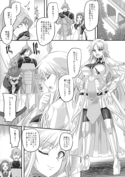 Page 34 of Seikishichou Leon