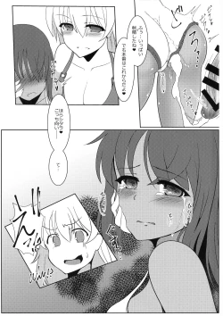 Page 13 of Futanari Actress! Nankyoku Shard hen!