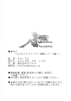 Page 28 of Futanari Actress! Nankyoku Shard hen!