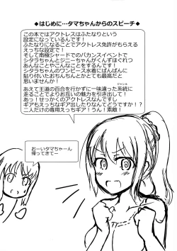 Page 5 of Futanari Actress! Nankyoku Shard hen!