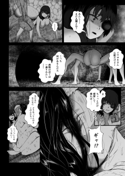 Page 47 of Brain Eater STAGE 2