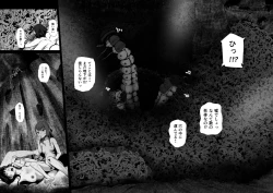 Page 53 of Brain Eater STAGE 2