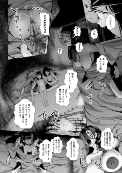 Page 56 of Brain Eater STAGE 2