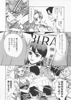 Page 179 of In no Rakuin