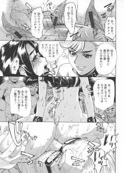 Page 69 of In no Rakuin