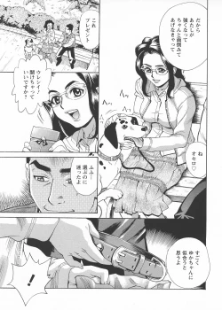 Page 9 of In no Rakuin