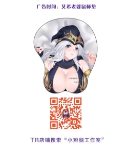 Page 24 of 云顶之灾下（League of Legends）