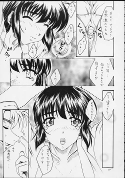 Page 20 of Shiawase na Wakana 2