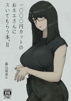 Page 1 of 1000 Yen Cut no Onee-san ni Suite Morau Hon. II