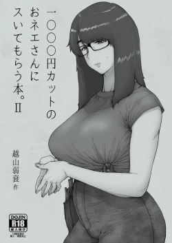 Page 2 of 1000 Yen Cut no Onee-san ni Suite Morau Hon. II