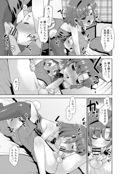 Page 104 of Koushoku Shounen Vol. 14