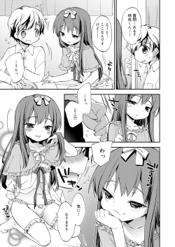 Page 128 of Koushoku Shounen Vol. 14