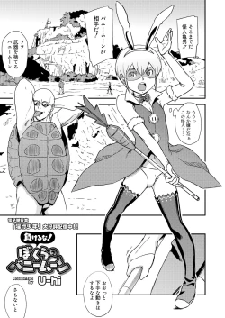 Page 150 of Koushoku Shounen Vol. 14