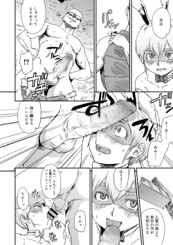 Page 155 of Koushoku Shounen Vol. 14