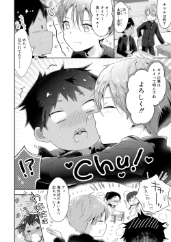 Page 189 of Koushoku Shounen Vol. 14