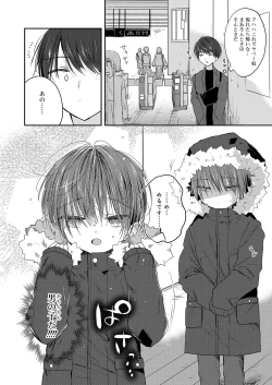 Page 211 of Koushoku Shounen Vol. 14