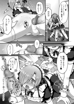 Page 286 of Koushoku Shounen Vol. 14